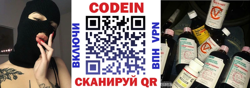 Codein Purple Drank  Чудово 