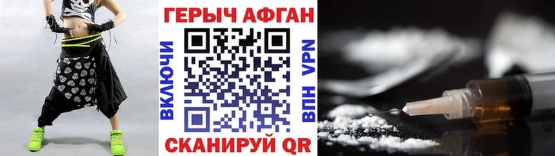 Героин Афган  kraken рабочий сайт  Чудово 