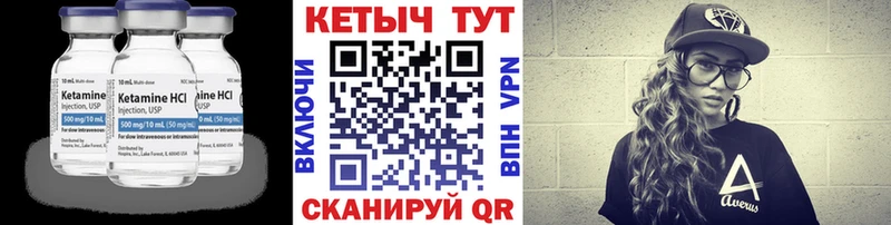 КЕТАМИН VHQ  Чудово 